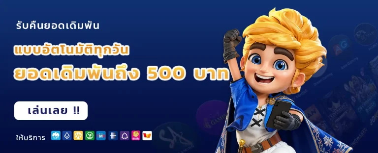 เครดิต ฟรี 58 ไม่ ต้อง ฝาก ไม่ ต้อง แชร์