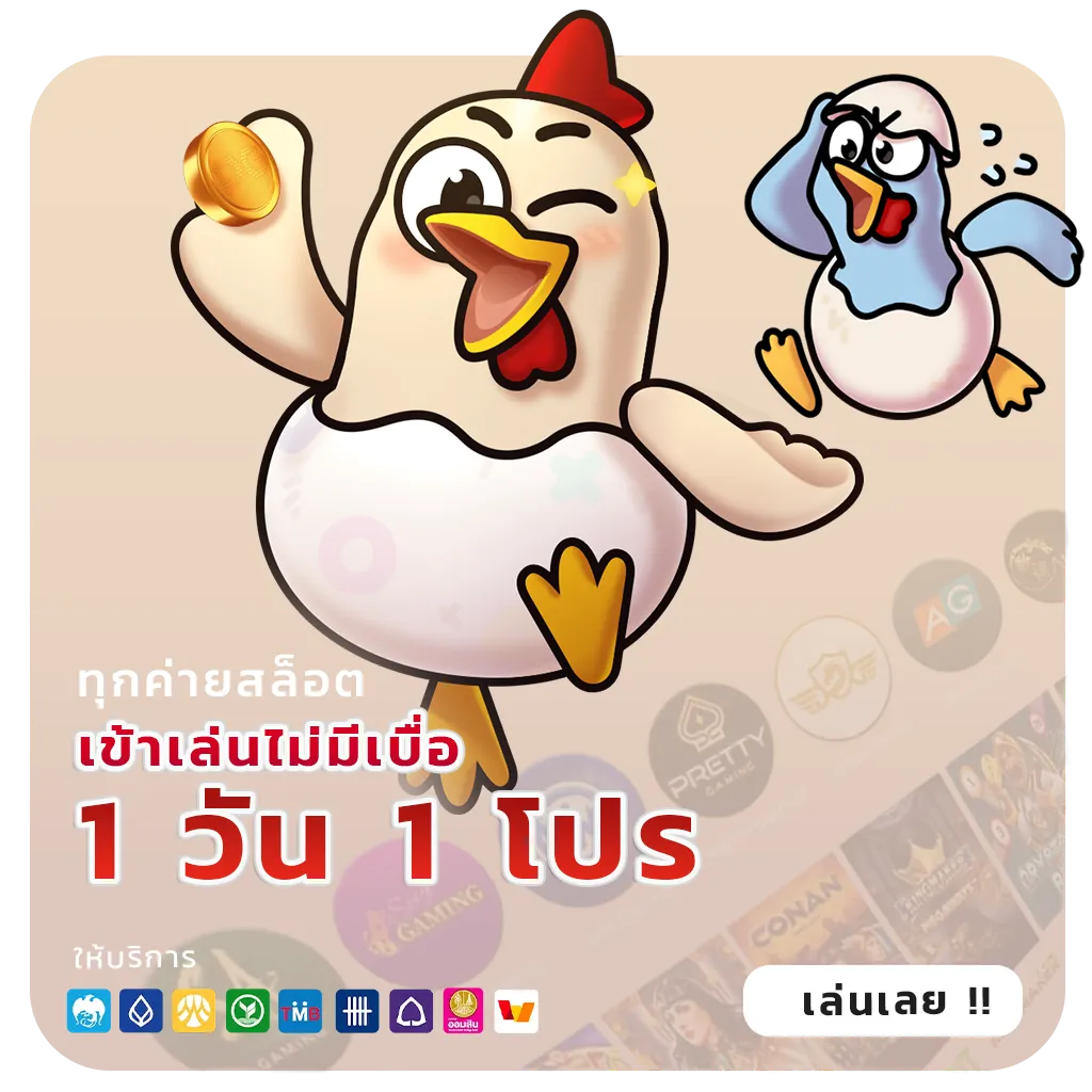 เครดิตฟรี58ไม่ต้องฝากไม่ต้องแชร์