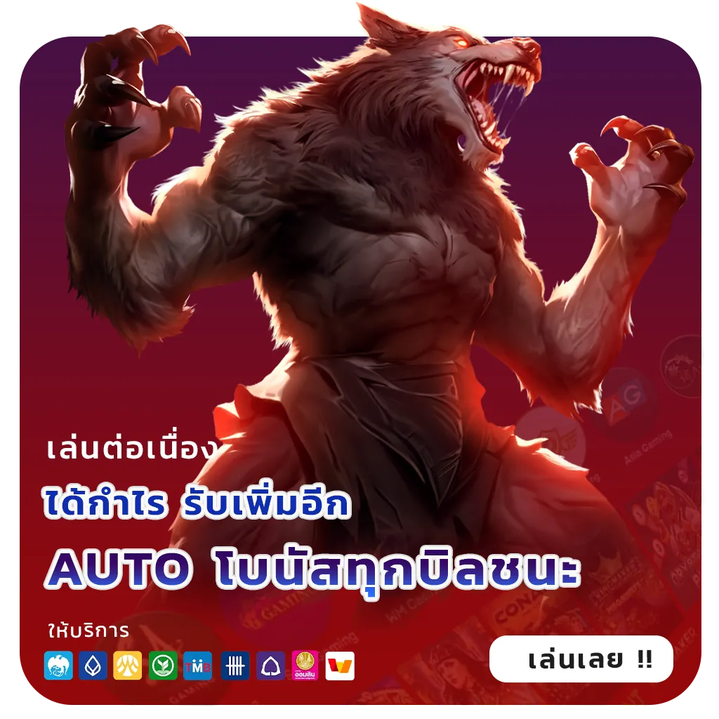 เครดิตฟรี58ถอนได้