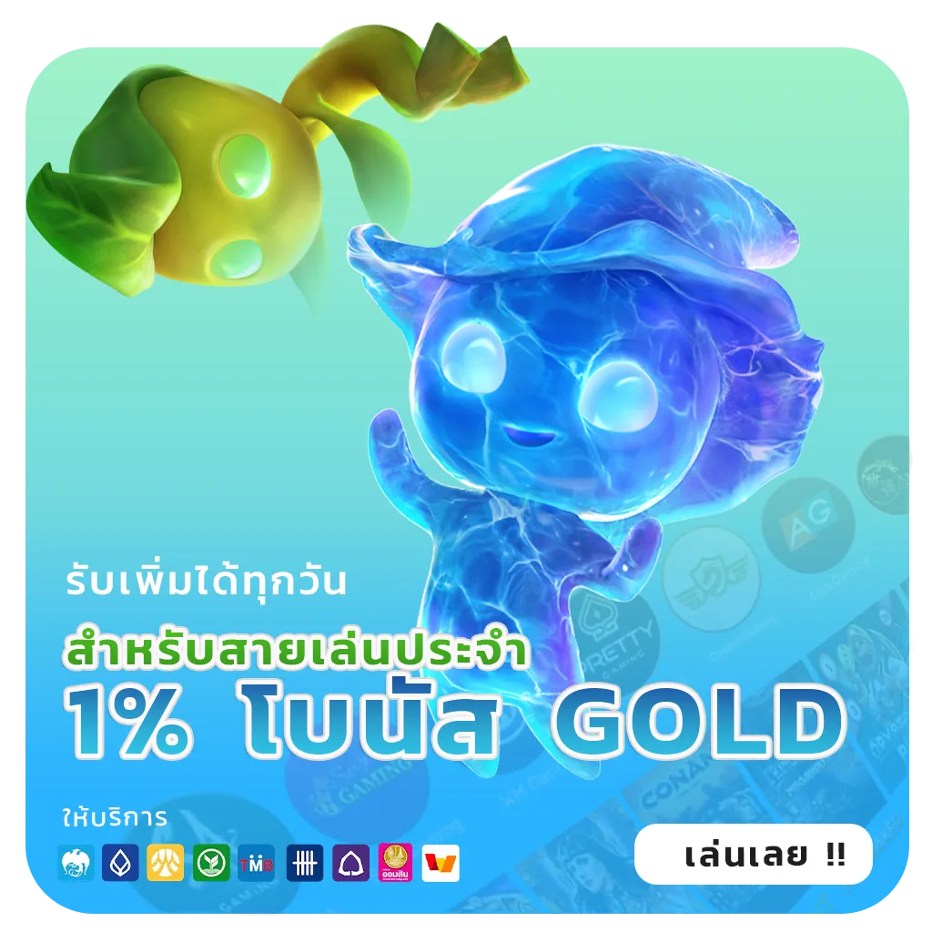 โปรโมชั่นเครดิตฟรี58